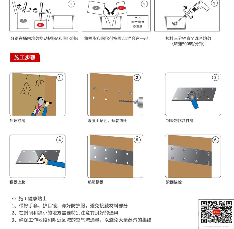 包钢固原粘钢加固施工过程